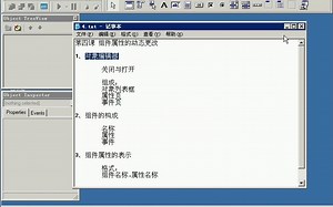 DELPHI4第四课 组件属性的动态更改