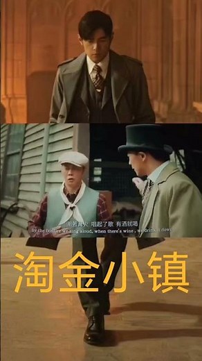 #周杰伦 #淘金小镇