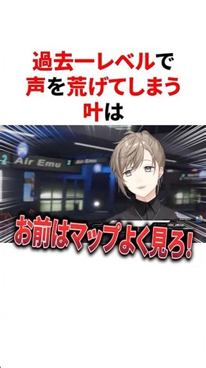 ㊗️20万再生🦊過去一レベルで声を荒げてしまう叶 VTuber#にじさんじ#雑学#豆知識