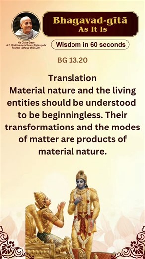Bhagvad Gita Chapter 13 verse 20