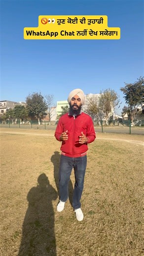 🚫👀 No One Can See Your WhatsApp Chat! #personal #chat #whatsapp #hide #trick #comment #shortsfeed