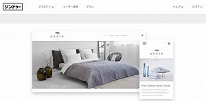 Jimdo(ジンドゥー)の評判は？重いの口コミは本当？ | Webカラ：格安HP作成・集客・事務代行