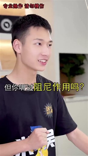 😨磁铁离手机越来越近，下一秒会不会直接报废？【补档】 #物理 #阻尼作用 #science #知识