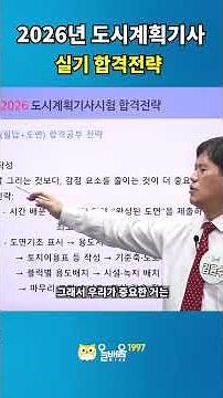 [Allbaeum Kisa] How to Prepare for the 2026 Urban Planning Engineer Practical Exam