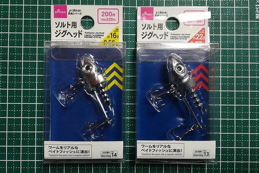 【完全版】ダイソーVJの全て！使い方や本家との違いを一挙公開 | 近所で何か釣るブログ