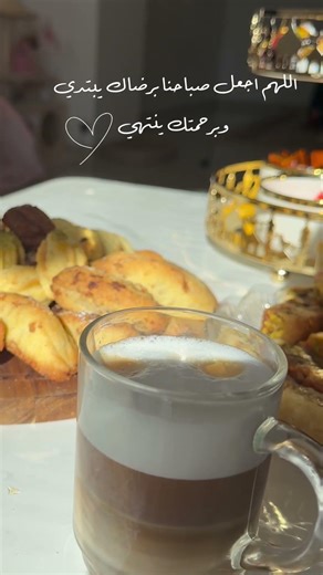 أجمل ما قيل في الصباح ❤️