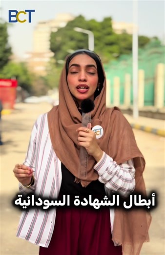 فيديوهات أنشأها بي سي تي BCT (@bct.center) باستخدام الصوت الأصلي - بي سي تي BCT