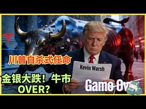 华尔街最害怕的男人回来了：为什么特朗普宁可股市腰斩，也要选他？