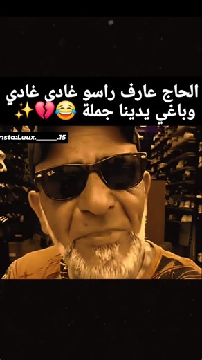 MILANO🇮🇹📍 on Instagram‎: "Dik follow m3ak azin 🖤👑 #instagood #reels #instagram #picoftheday #follow #love #tagiha💍tagiiih🖇❤ #color #instagood #reels #reels #instagram #picoftheday #follow #reels #tagiha💍tagiiih🖇❤ #photos #instagram #اكسبلور #فلو #instagram #الحب #fyp#سوريا#Luux. _____.15"‎