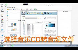 cd不能拷贝到U盘？教你一招，把光盘里的音乐装进U盘里！！