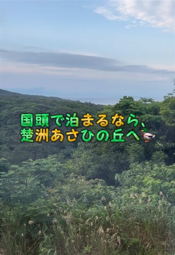 沖縄県の穴場宿泊施設🤣🌺 #沖縄旅行 #沖縄観光 #沖縄北部