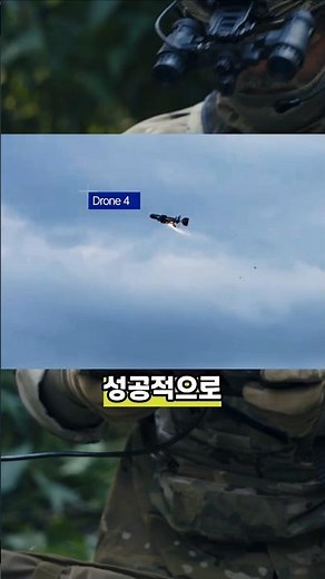미국, GPS 교란도 소용없는 'AI 킬러 드론, 아르테미스' 실전 배치?