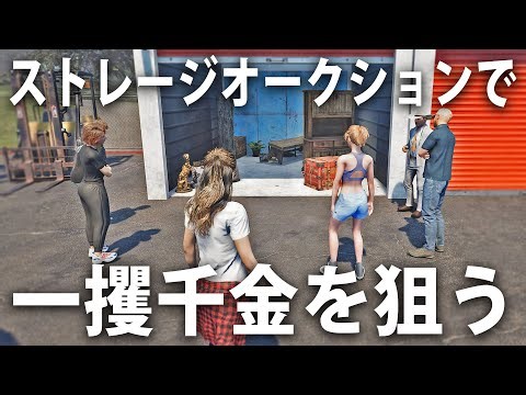 倉庫をまるごと買い取って一攫千金を狙うライブ配信【 Storage Hunter Simulator 製品版 #16 】