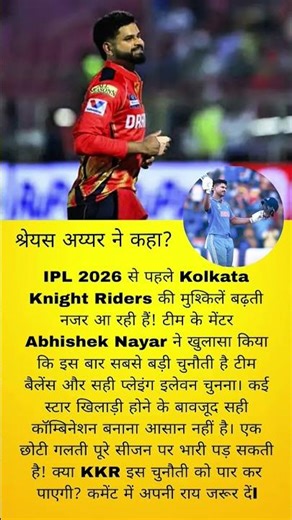 Shreyas Iyer ipl 2026 #ipl