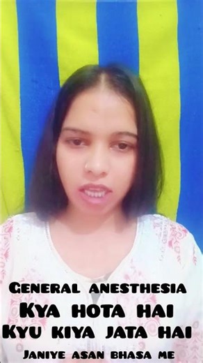 What is General Anesthesia? | Quick Guide#trendingvideo #trendingvideo #shortvideo