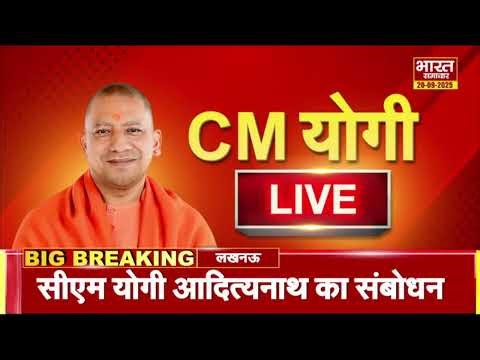 Book Festival | स्मार्टफोन सबकुछ नही उसे कम टाइम दें, किताबें पढ़ें, पुस्तक महोत्सव में बोले CM yogi