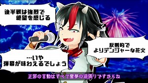 【東方MMD】天邪鬼と陰陽玉考察【虹龍洞考察】