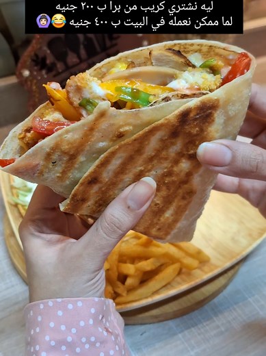 طريقة عمل عجينة الكريب السريعة في المنزل