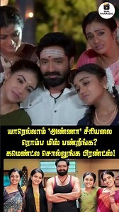 We Miss You 😢 Anna Serial Farewell Moments