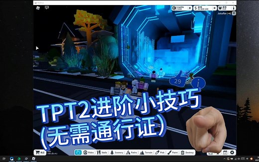 主题公园大亨TPT2进阶教学