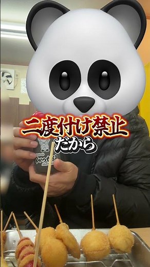 [Osaka Specialty] Kushikatsu Daruma's Janjan Set was so luxurious! Eat authentic kushikatsu while...
