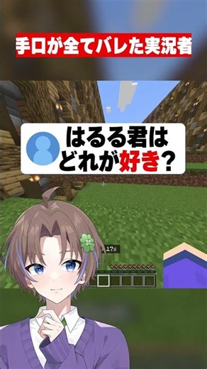 セブンとファミマどっち派？ #マイクラ #はるる