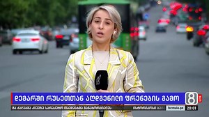 46K views · 691 reactions |  BREAKING ❗ევროკავშირის 27 ქვეყნის...