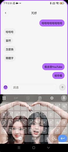 废片（就是教我同學怎麼把繁體字換成簡體字
