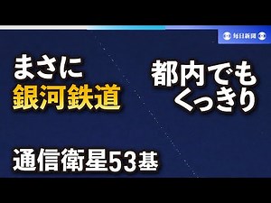 スターリンク独走の現状と日本の衛星通信戦略: 技術革新と競争の未来