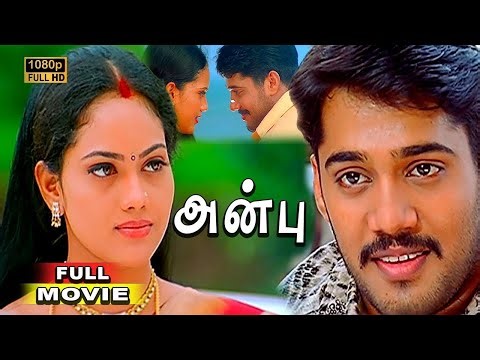 Anbu Full Movie HD | Bala | Deepu | Vadivelu | Vijayakumar | Rekha