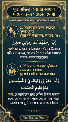How to Help Your Parents After They Pass Away #islamicshorts #islamicreminder