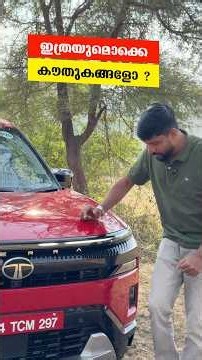 ഇത്രേം കൗതുകങ്ങളോ?? | Tata Sierra Small But Nice Features | Shorts | Vandipranthan