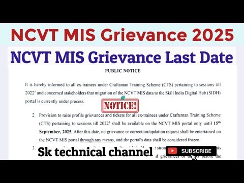 ITI NCVT Grievance Last Date|ITI Trainee profile Grievance 2025|DGT New update Today