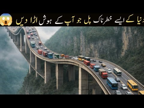 Top 5 Most Dangerous Bridges in the World 😱 | Scariest Bridges Ever Built
