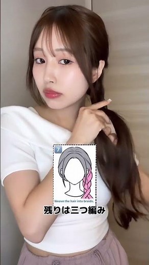 KPOPアイドル風 横三つ編みアレンジ💗