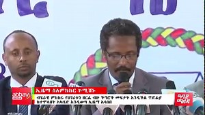 ጀነራል ባጫ ስለፊልድ ማርሻል ብርሀኑ - Abbay Maleda Jan 12, 2022 | ዓባይ ሚዲያ ዜና | Ethiopia News Today https://youtu.be/fja6oyejvsY | Abbay TV