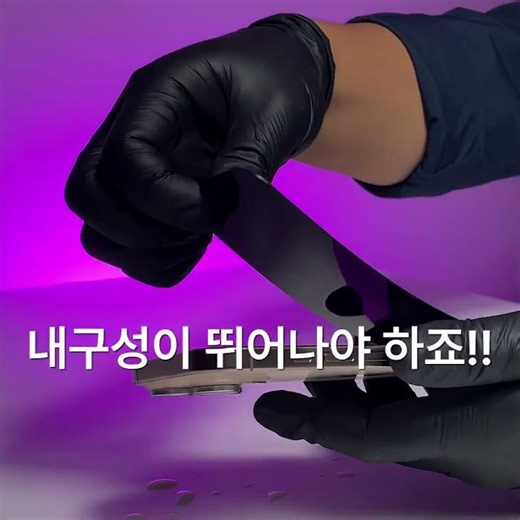 실력으로 증명하는ESAC 매직핏 액정필름🛡️