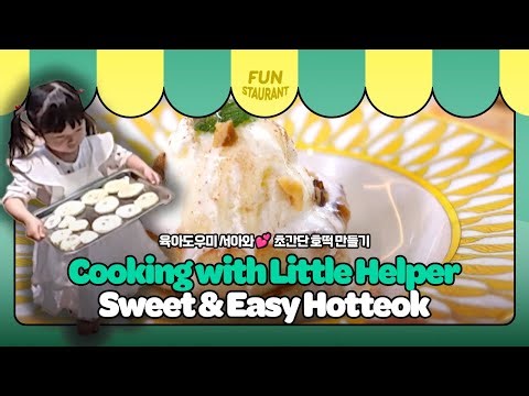Easy Hotteok with Little Helper 🍯💕 [Stars Top Recipe at Fun Staurant : EP.285 | KBS WORLD TV 250902