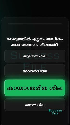 KERALA PSC GK QUESTIONS 🐦‍🔥LDC 2027
