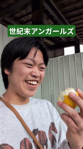 世紀末のアンガールズ #ネタ動画 #コントチャンネル #一発ギャグ #モノマネ #アンガールズ