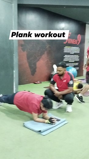 How To Do Plank Exercise? Lye down flat on the ground. Place your elbow and legs flat (like Push-ups). Push your body upward and keep your chin tight to your neck. Hold your position for 10 seconds. Bring your body downwards and continue this 3 times and then take a break. #Plank #plankchallenge #plankworkout #fitnessmotivation #fitnessjourney #health #healthylifestyle #secunderabadclub #workoutmotivation #life Fitness 9 Gym | Fitness 9 Gym