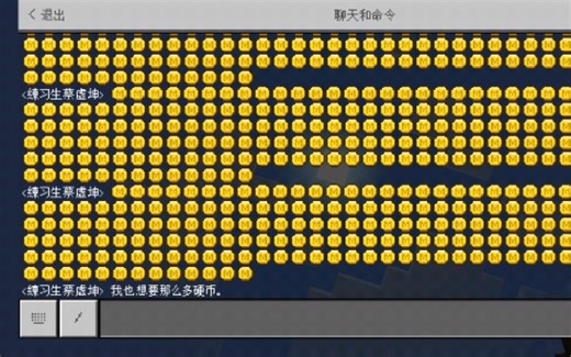 〔我的世界〕我的世界特殊字符、符号，我的世界里面的物品图标居然能打出来，你们知道吗?