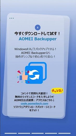 Windowsバックアップ、何を守ればいい？初心者向け基本ガイド