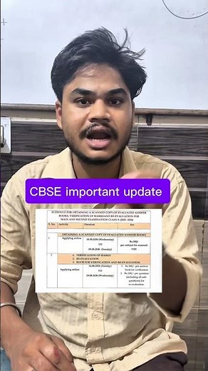 ⚠️ CBSE Class 10 Revaluation 2026 BIG UPDATE 🚨 Verification & Rechecking Process Explained 😱
