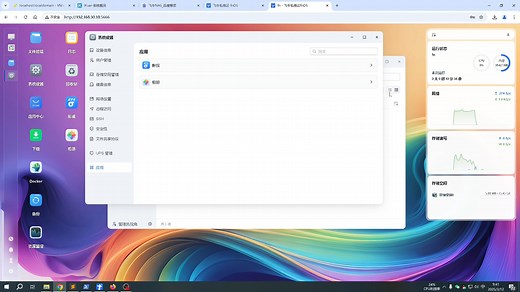 ESXI虚拟机安装fnos飞牛NAS