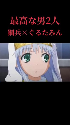 曲名 Only my Railgun 鋼兵さんとぐるたみんさん最高すぎる。 #ぐるたみん #鋼兵 #オンリーマイレールガン #ニコニコ歌い手