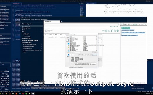 5分钟在LaTeX中引入EndNote参考文献(VSCode/Texlive)