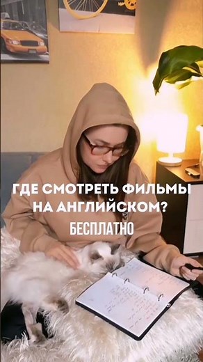 Где смотреть фильмы и сериалы на английском языке бесплатно