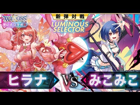 [#WIXOSS] The battle for DIVA(A)LIVE begins here! Revenge battle in a new environment! Hirana vs ...