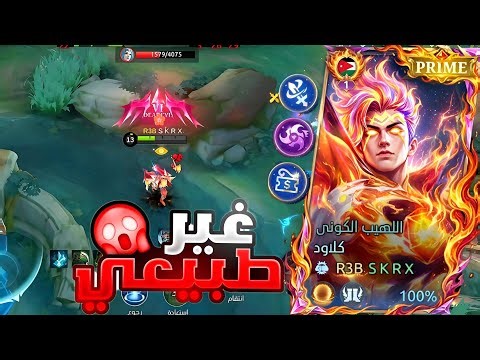 Claude | Best Gameplay Dominating Gold Lane 😈 | MLBB